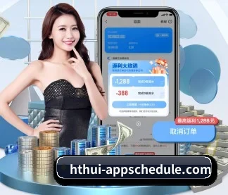 华体会竞猜 APP